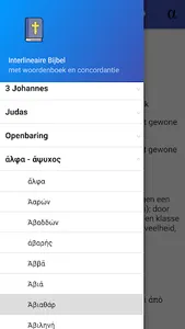Interlineaire Hebreeuwse / Gri screenshot 0