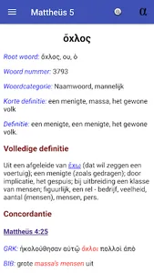 Interlineaire Hebreeuwse / Gri screenshot 1