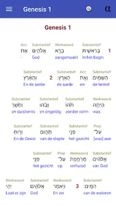 Interlineaire Hebreeuwse / Gri screenshot 5