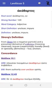 Parallel Latin / Greek / Engli screenshot 2