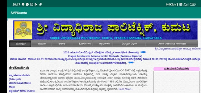 SVPKumta screenshot 7