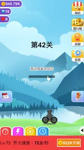 巨石终结者 screenshot 0