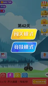 巨石终结者 screenshot 1