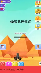 巨石终结者 screenshot 4