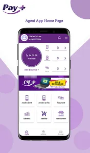 PayPlus Agent screenshot 0