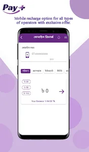 PayPlus Agent screenshot 1