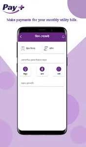 PayPlus Agent screenshot 2