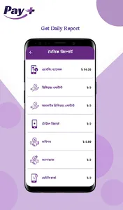 PayPlus Agent screenshot 3