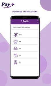 PayPlus Agent screenshot 6