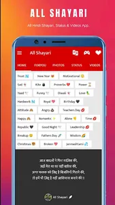 All In One Shayari Hindi screenshot 0
