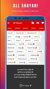 All In One Shayari Hindi screenshot 10