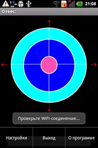 Электронный отвес screenshot 1