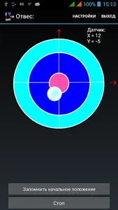 Электронный отвес screenshot 5