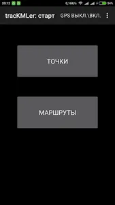 tracKMLer screenshot 0