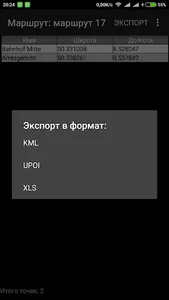 tracKMLer screenshot 6