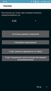 tracKMLer screenshot 7