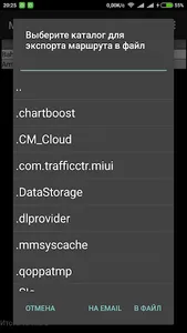 tracKMLer screenshot 8