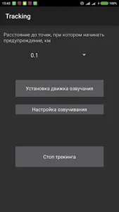 tracKMLer screenshot 9