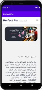 Perfect Pin screenshot 8