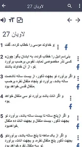 Bible in Persian screenshot 5