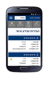 שיכון ובינוי איתך בדרך לדירה screenshot 0
