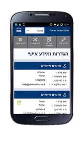 שיכון ובינוי איתך בדרך לדירה screenshot 4