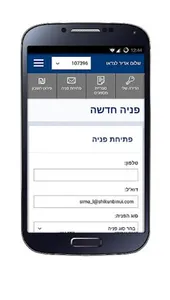 שיכון ובינוי איתך בדרך לדירה screenshot 5