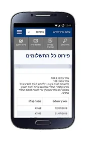 שיכון ובינוי איתך בדרך לדירה screenshot 6