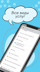VetMap - услуги для животных screenshot 2