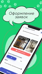 VetMap - услуги для животных screenshot 4