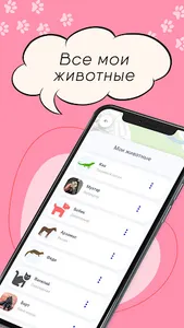 VetMap - услуги для животных screenshot 6