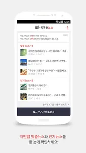 똑똑한뉴스  (뉴스, 똑스, 똑뉴) - 맞춤형 뉴스 screenshot 0
