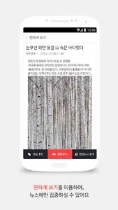 똑똑한뉴스  (뉴스, 똑스, 똑뉴) - 맞춤형 뉴스 screenshot 2