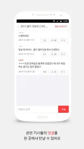 똑똑한뉴스  (뉴스, 똑스, 똑뉴) - 맞춤형 뉴스 screenshot 3