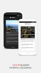 똑똑한뉴스  (뉴스, 똑스, 똑뉴) - 맞춤형 뉴스 screenshot 4