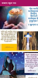 Nepali Sabbath School Lesson screenshot 3