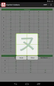 Katakana - Read and Write screenshot 12