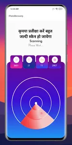 डिलीट फोटो वापस लाने वाला ऐप्स screenshot 2