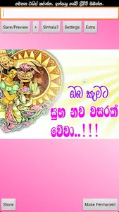 Photo Editor Sinhala screenshot 4