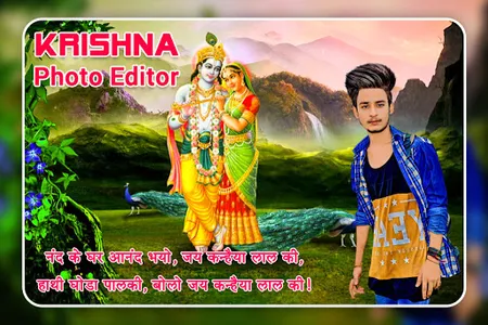 Krishna Photo Editor 2021 screenshot 4
