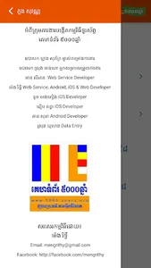 ភួង សុវណ្ណ screenshot 2