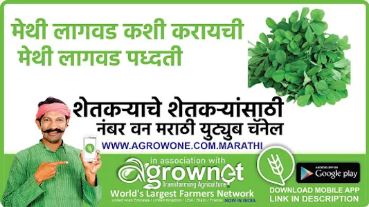 फुलकोबी लागवड #Agrownet™ screenshot 20