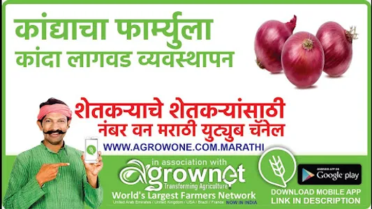 फुलकोबी लागवड #Agrownet™ screenshot 8