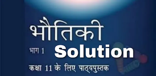 11th Physics NCERT Solution screenshot 1
