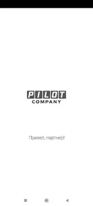 Таксопарк Pilot screenshot 0