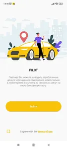 Таксопарк Pilot screenshot 1