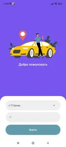Таксопарк Pilot screenshot 2