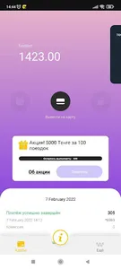 Таксопарк Pilot screenshot 4