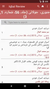 Iqbal Review screenshot 3