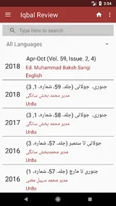 Iqbal Review screenshot 5